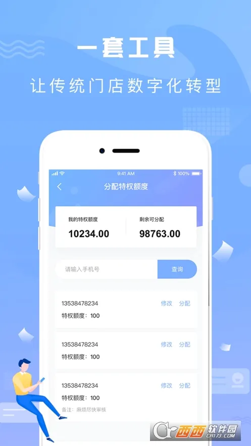 神鸟商户版(门店管理APP) 神鸟商户版(门店管理APP)