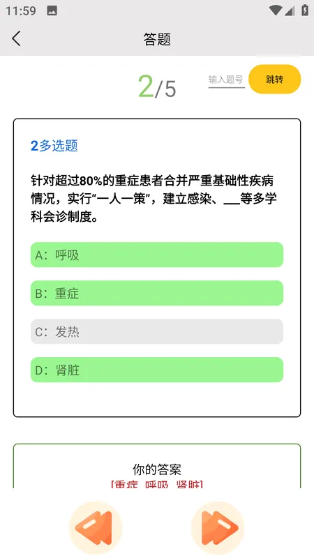 全能试题(刷题学习软件) 全能试题(刷题学习软件)