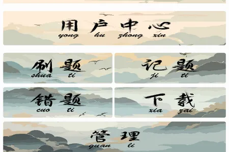 全能试题(刷题学习软件) 全能试题(刷题学习软件)
