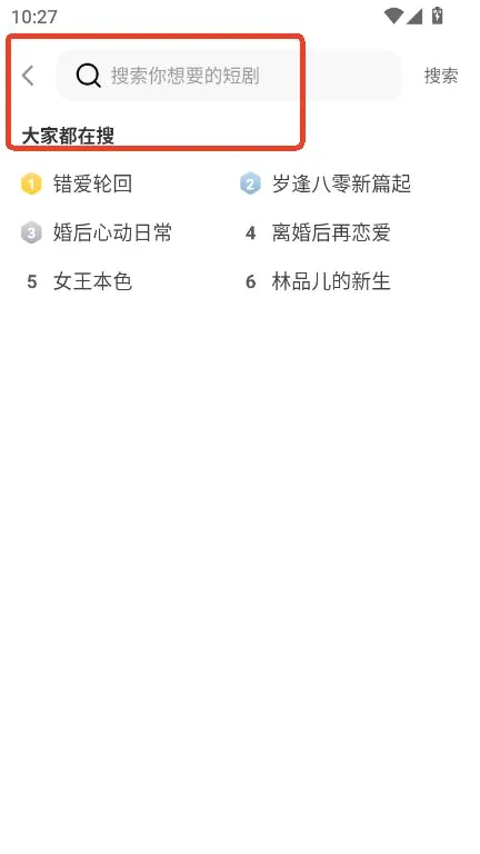 免费短剧(短剧播放平台) 免费短剧(短剧播放平台)