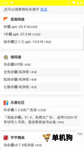 西部落软件库 第2张图