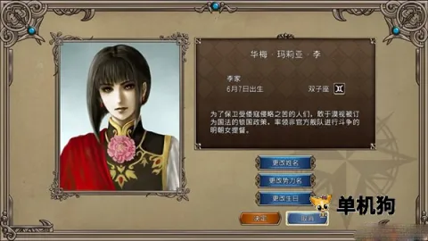 大航海时代2 第4张图