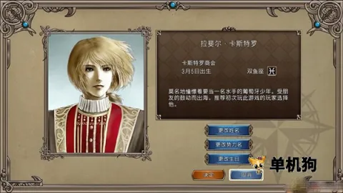 大航海时代2 第1张图