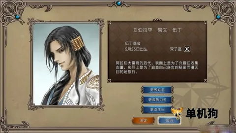 大航海时代2 第6张图