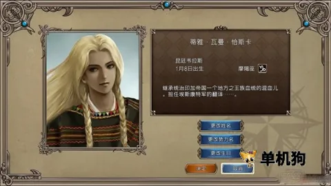 大航海时代2 第7张图