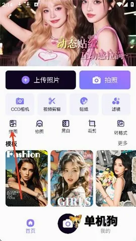 美颜多甜相机 第2张图