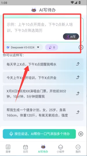 小智日历(时间任务管理) 小智日历(时间任务管理)