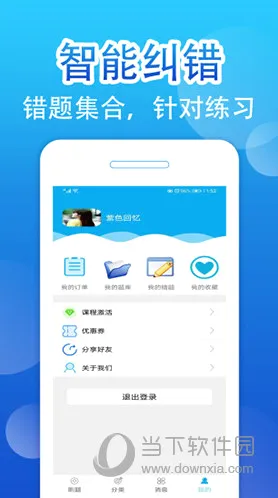 主管护师百分题库2026最新版本 主管护师百分题库2026最新版本