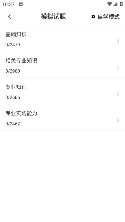 主管护师百分题库2026最新版本 主管护师百分题库2026最新版本