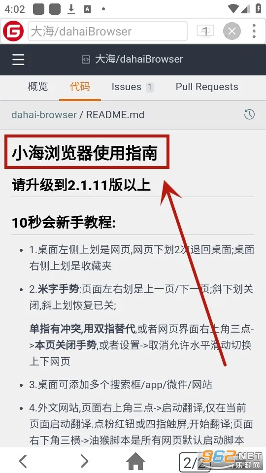 小海浏览器(信息效率浏览器) 小海浏览器(信息效率浏览器)