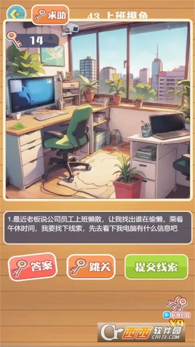 智慧解谜之旅(热门解压游戏) 智慧解谜之旅(热门解压游戏)