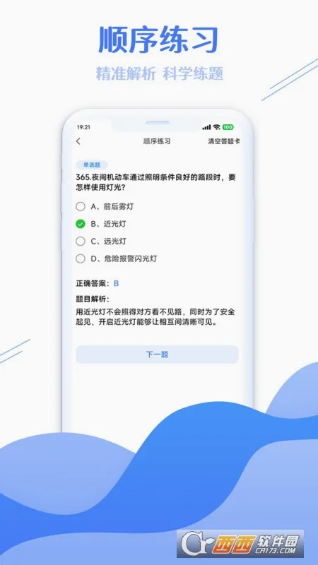 学法减分搜题大师(学法减分工具) 学法减分搜题大师(学法减分工具)