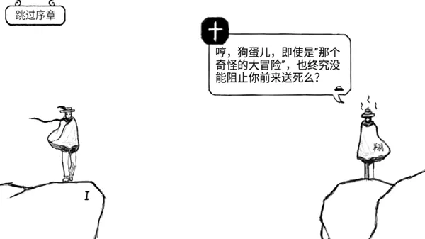 正常的大冒险(奇葩冒险游戏) 正常的大冒险(奇葩冒险游戏)