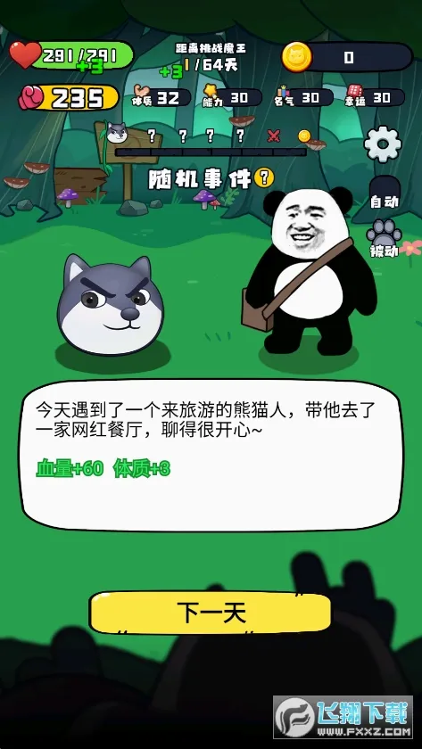 正常的大冒险(奇葩冒险游戏) 正常的大冒险(奇葩冒险游戏)