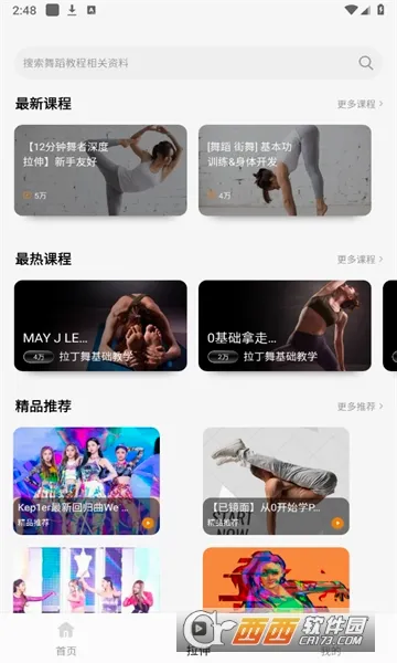 舞蹈考级通2026最新版本 舞蹈考级通2026最新版本