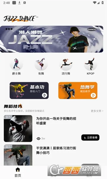 舞蹈考级通2026最新版本 舞蹈考级通2026最新版本