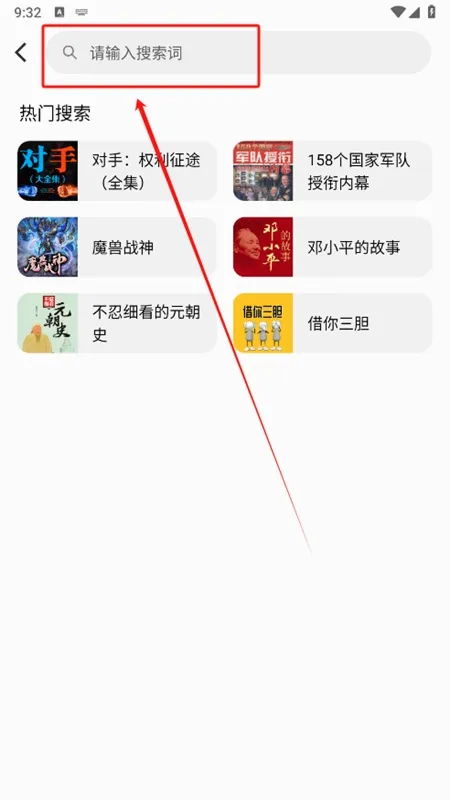 甘草好听(听书阅读平台) 甘草好听(听书阅读平台)