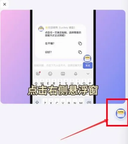 Luckey键盘安卓版手机版 Luckey键盘安卓版手机版