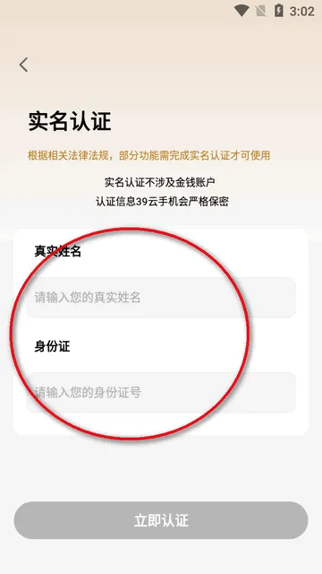 39云手机(云游戏托管工具) 39云手机(云游戏托管工具)