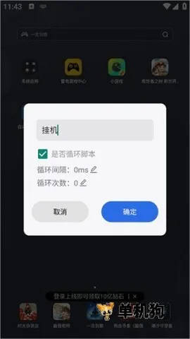 自动脚本精灵(自动化编程软件) 自动脚本精灵(自动化编程软件)