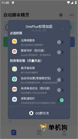 自动脚本精灵(自动化编程软件) 自动脚本精灵(自动化编程软件)
