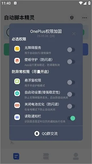 自动脚本精灵(自动化编程软件) 自动脚本精灵(自动化编程软件)