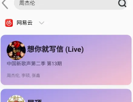 趣加音乐2026最新版本 趣加音乐2026最新版本