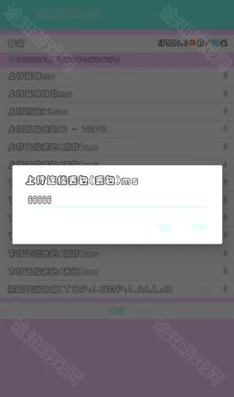 轩羽弱网(网络优化测试) 轩羽弱网(网络优化测试)
