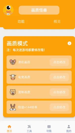 xl6666cn画质和平精英