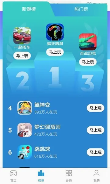 乐玩小游戏