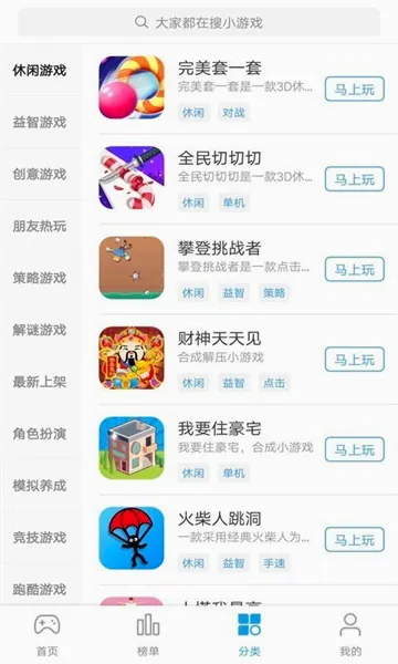 乐玩小游戏最新手机版 乐玩小游戏最新手机版