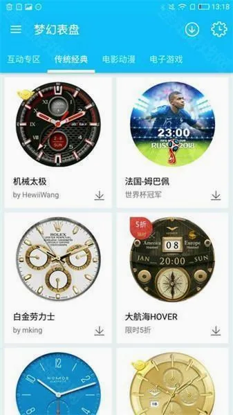 梦幻表盘自定义安卓版手机版 梦幻表盘自定义安卓版手机版