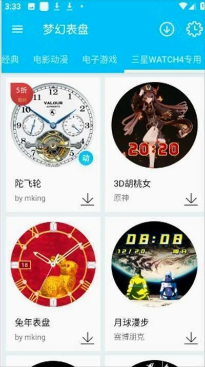 梦幻表盘自定义安卓版手机版 梦幻表盘自定义安卓版手机版