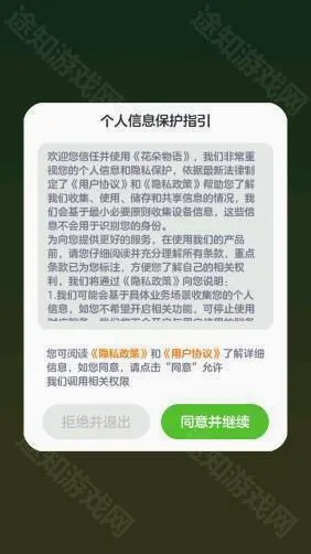 花朵物语赚钱小游戏2026最新版本 花朵物语赚钱小游戏2026最新版本