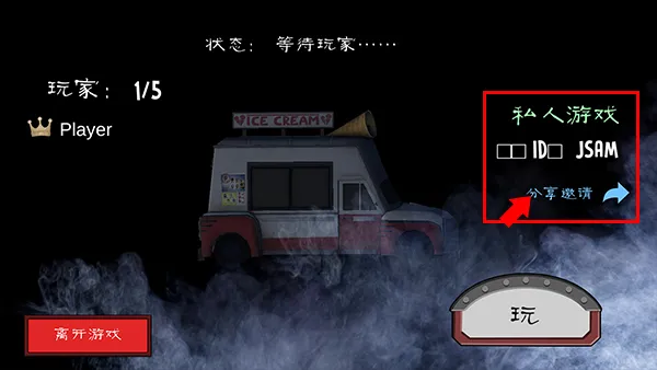 恐怖冰淇淋自制版
