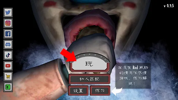 恐怖冰淇淋自制版