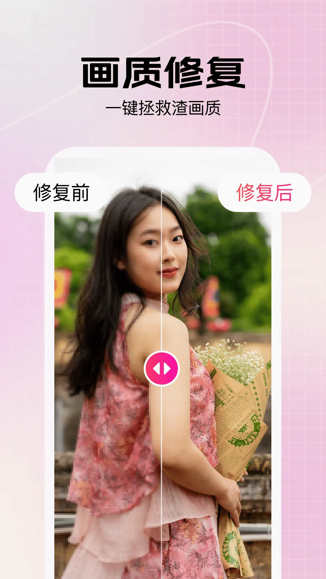 美片修图安卓版手机版 美片修图安卓版手机版