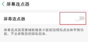 雷电连点器安卓版手机版 雷电连点器安卓版手机版