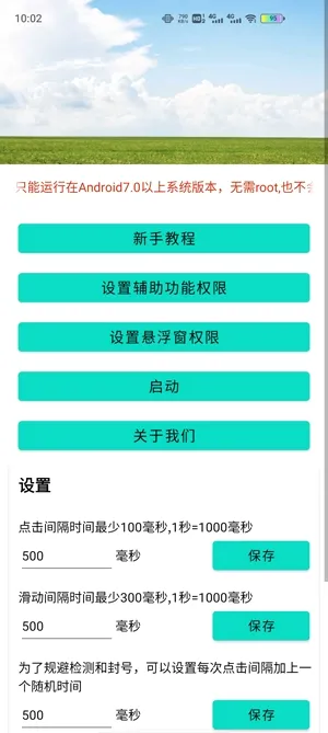 雷电连点器安卓版手机版 雷电连点器安卓版手机版