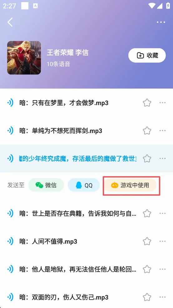 多啦变声器(游戏变声软件) 多啦变声器(游戏变声软件)