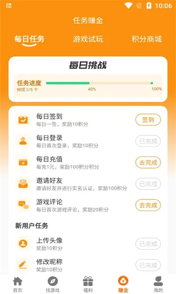 巅峰游最新手机版 巅峰游最新手机版