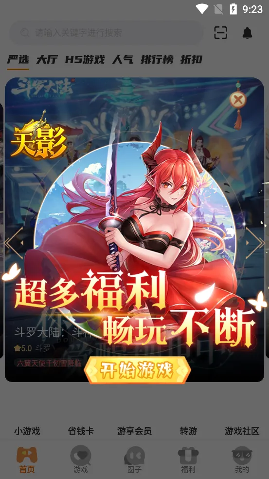 巅峰游最新手机版 巅峰游最新手机版