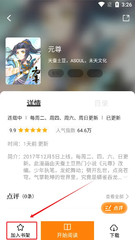 比漫熊(漫画阅读软件) 比漫熊(漫画阅读软件)