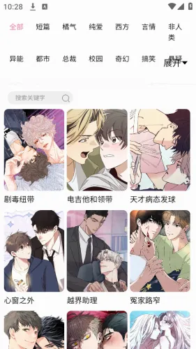 比漫熊(漫画阅读软件) 比漫熊(漫画阅读软件)