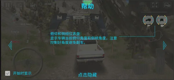 极限越野驾驶大师篇安卓版手机版 极限越野驾驶大师篇安卓版手机版