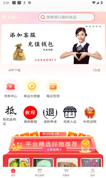 半价购(同城购物平台) 半价购(同城购物平台)