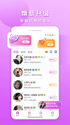 Mo聊最新手机版 Mo聊最新手机版