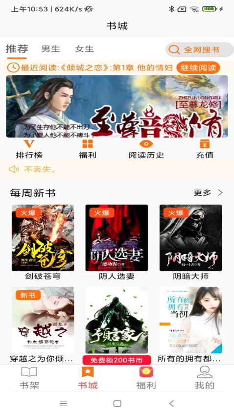 青橙阅读最新手机版 青橙阅读最新手机版