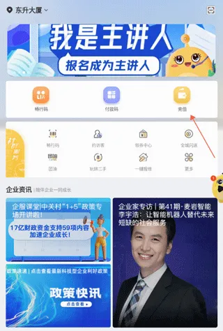i友未来社区(园区生活服务平台) i友未来社区(园区生活服务平台)