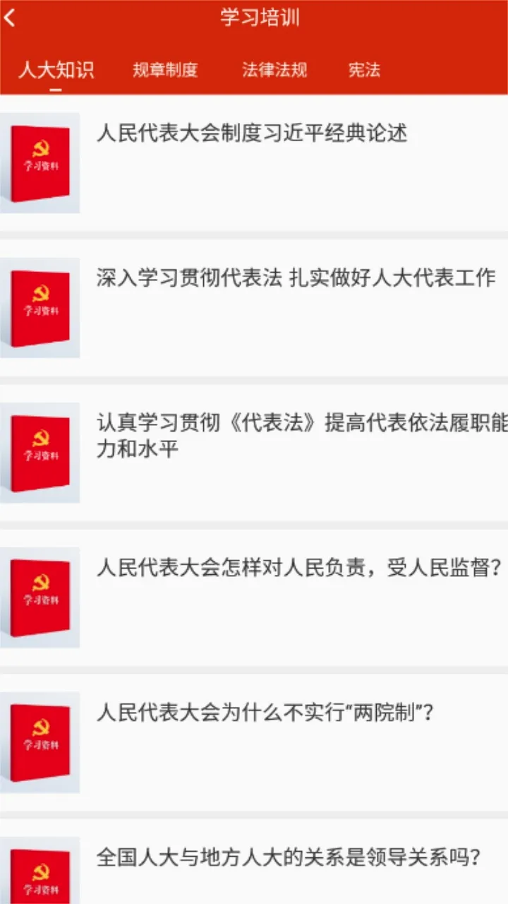 河南人大(人大履职平台) 河南人大(人大履职平台)